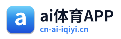 ai体育APP